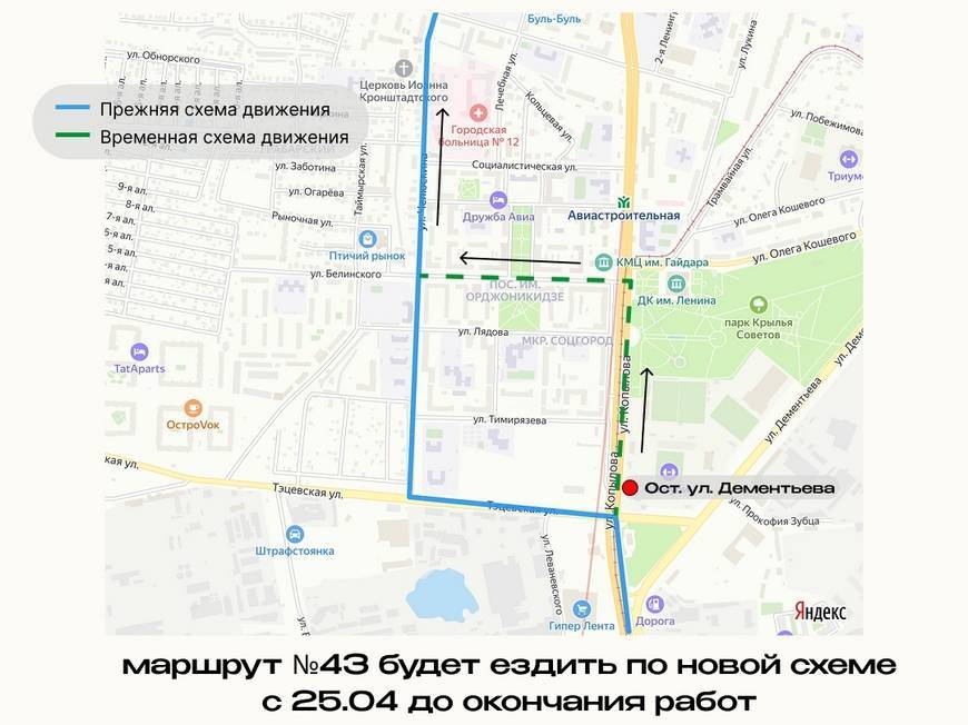 Схема проезда автобуса №43 в Казани изменится до 25 мая