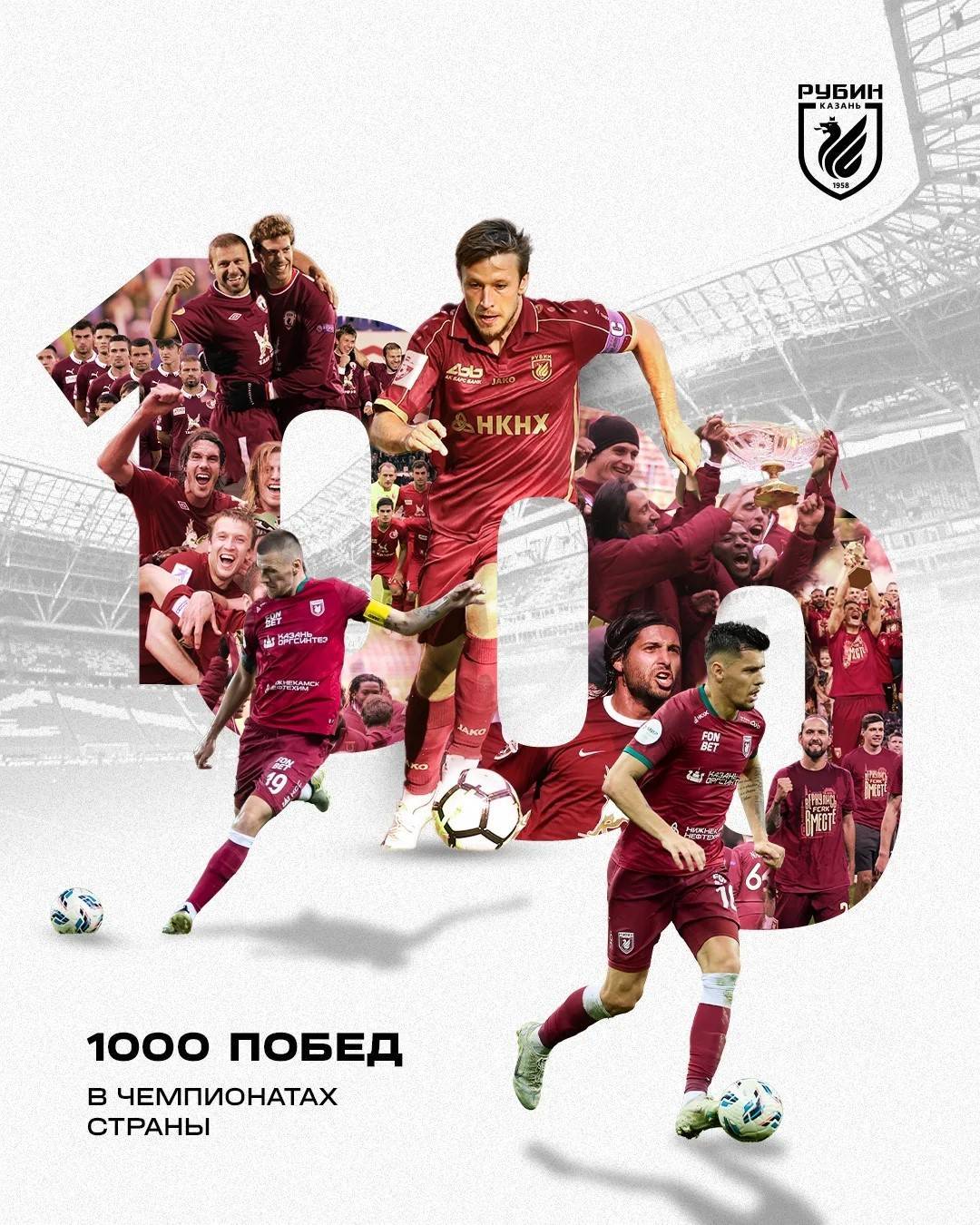 «Рубин» одержал 1000 побед на чемпионатах страны, обыграв «Динамо»