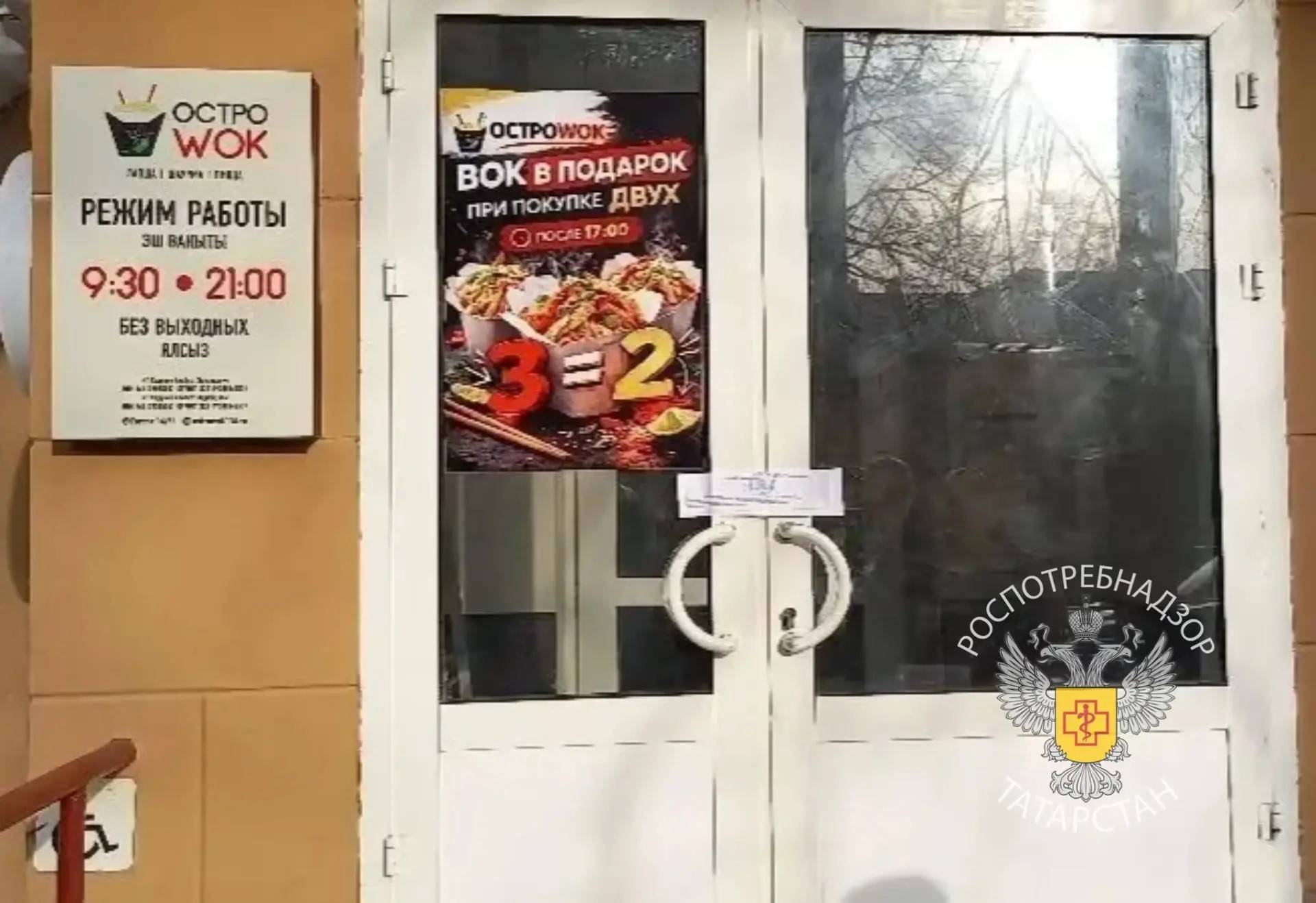 Кафе «ОстроWok» в Казани закрыто на 60 дней из-за кишечной инфекции у гостей