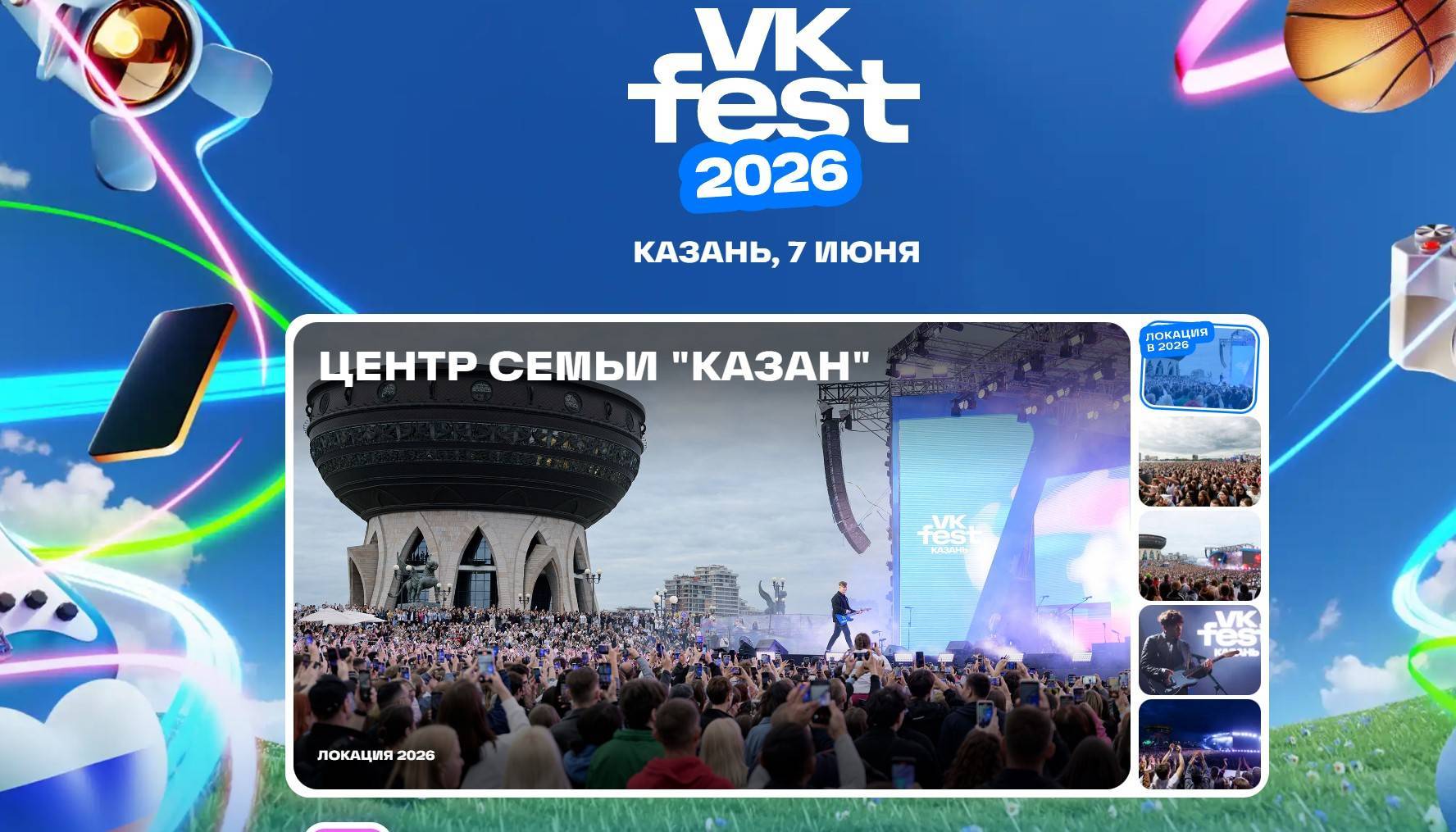 Певец Feduk выступит в Казани на VK Fest