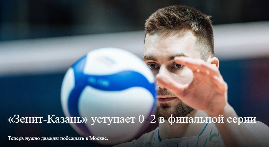 Решающий матч: «Зенит-Казань» в Москве сыграет с «Динамо»