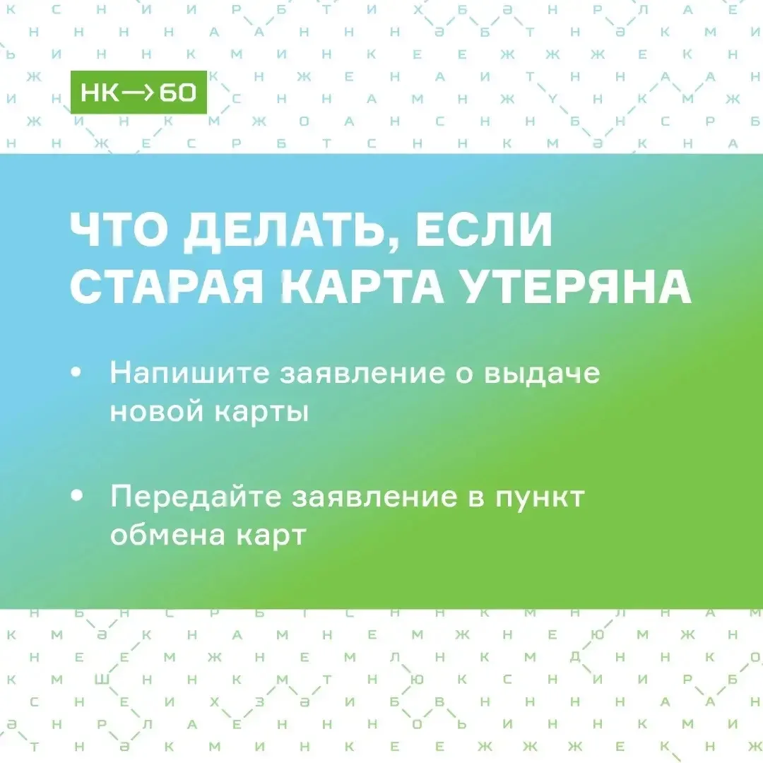 В Нижнекамске стартовала замена транспортных карт для семей участников СВО