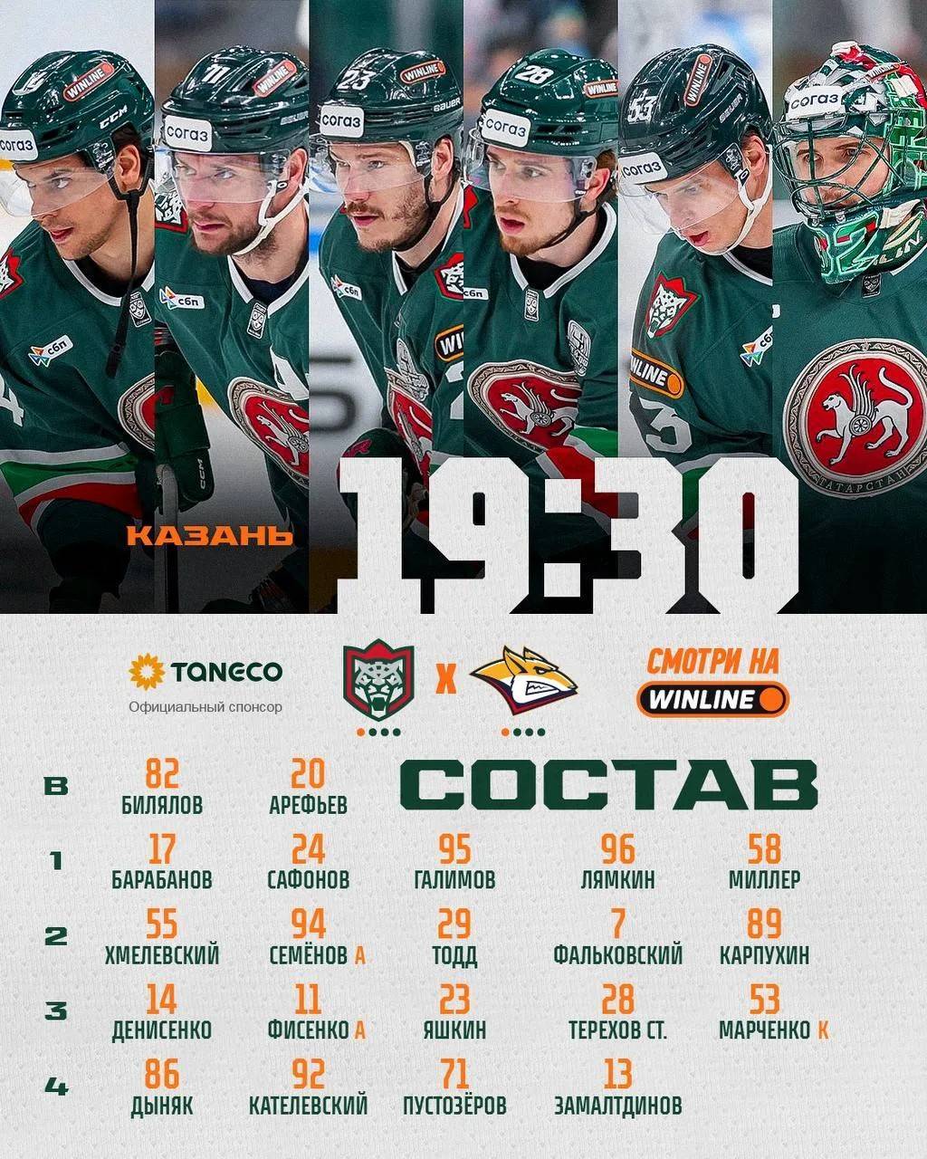 «Ак Барс» и «Металлург» решили не менять составы на первый матч в Казани