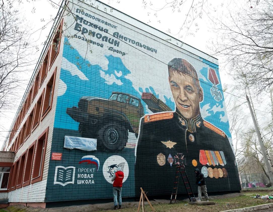На фасаде казанской гимназии появился мурал в честь героя СВО Михаила Ермолина