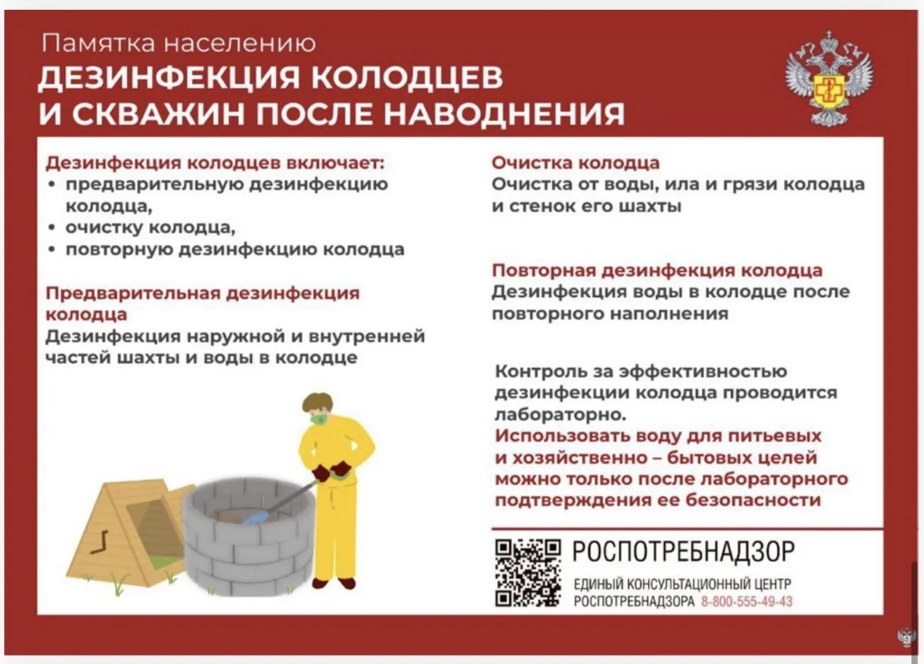 Татарстанцам объяснили, как защититься от инфекций и опасных болезней во время паводка