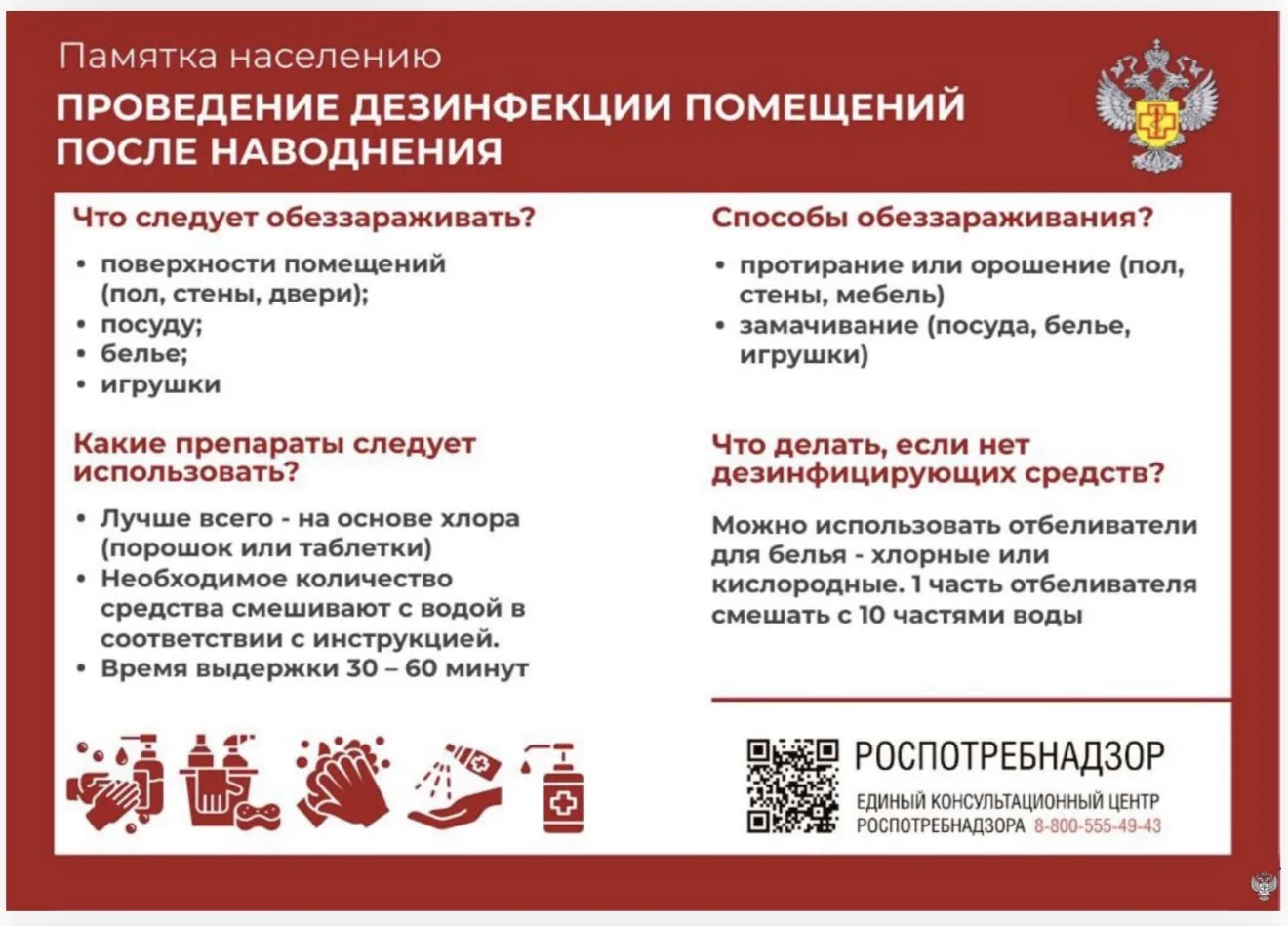 Татарстанцам объяснили, как защититься от инфекций и опасных болезней во время паводка