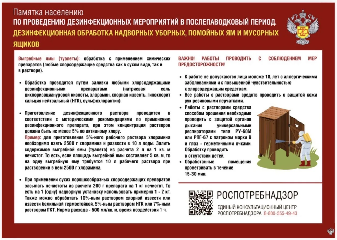 Татарстанцам объяснили, как защититься от инфекций и опасных болезней во время паводка