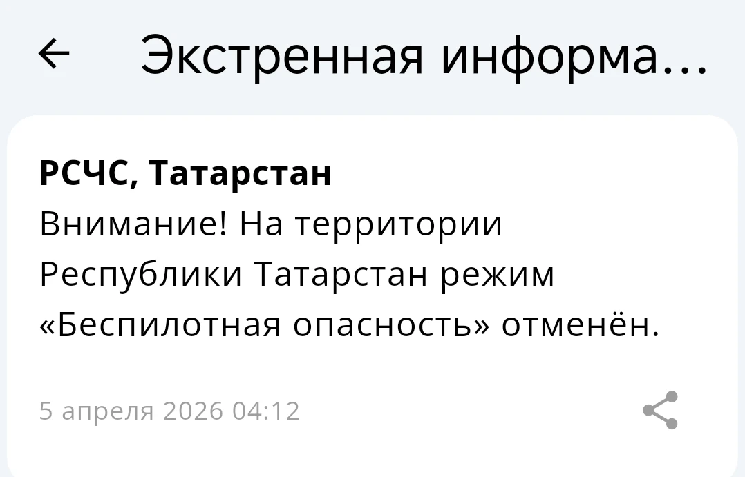 Режим беспилотной опасности в Татарстане продлился три часа