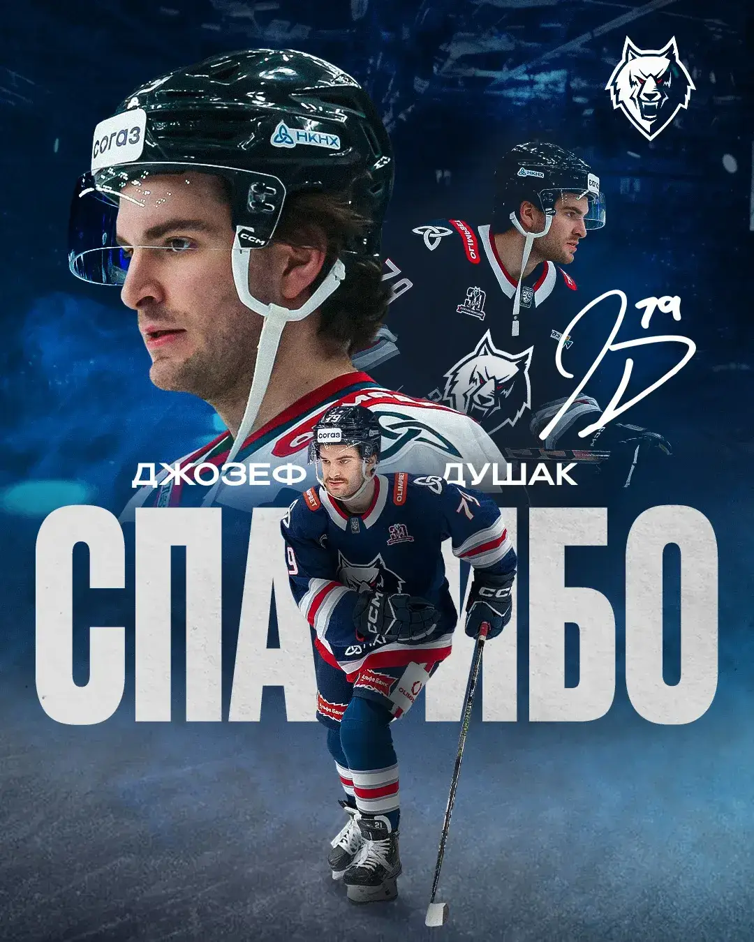 Три хоккеиста покинули состав «Нефтехимика»