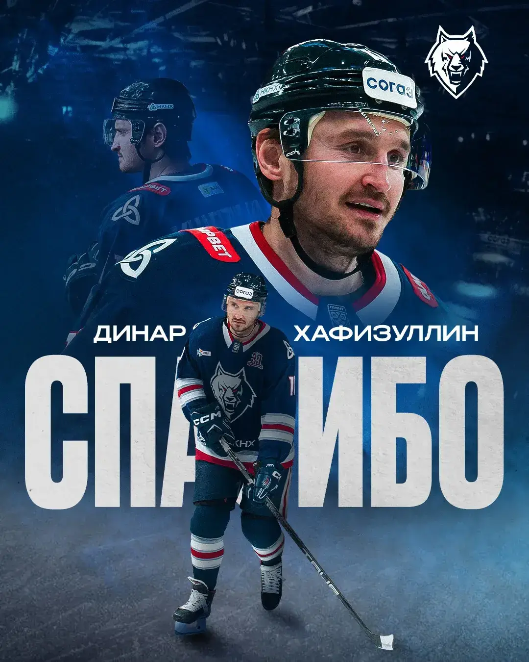 Три хоккеиста покинули состав «Нефтехимика»