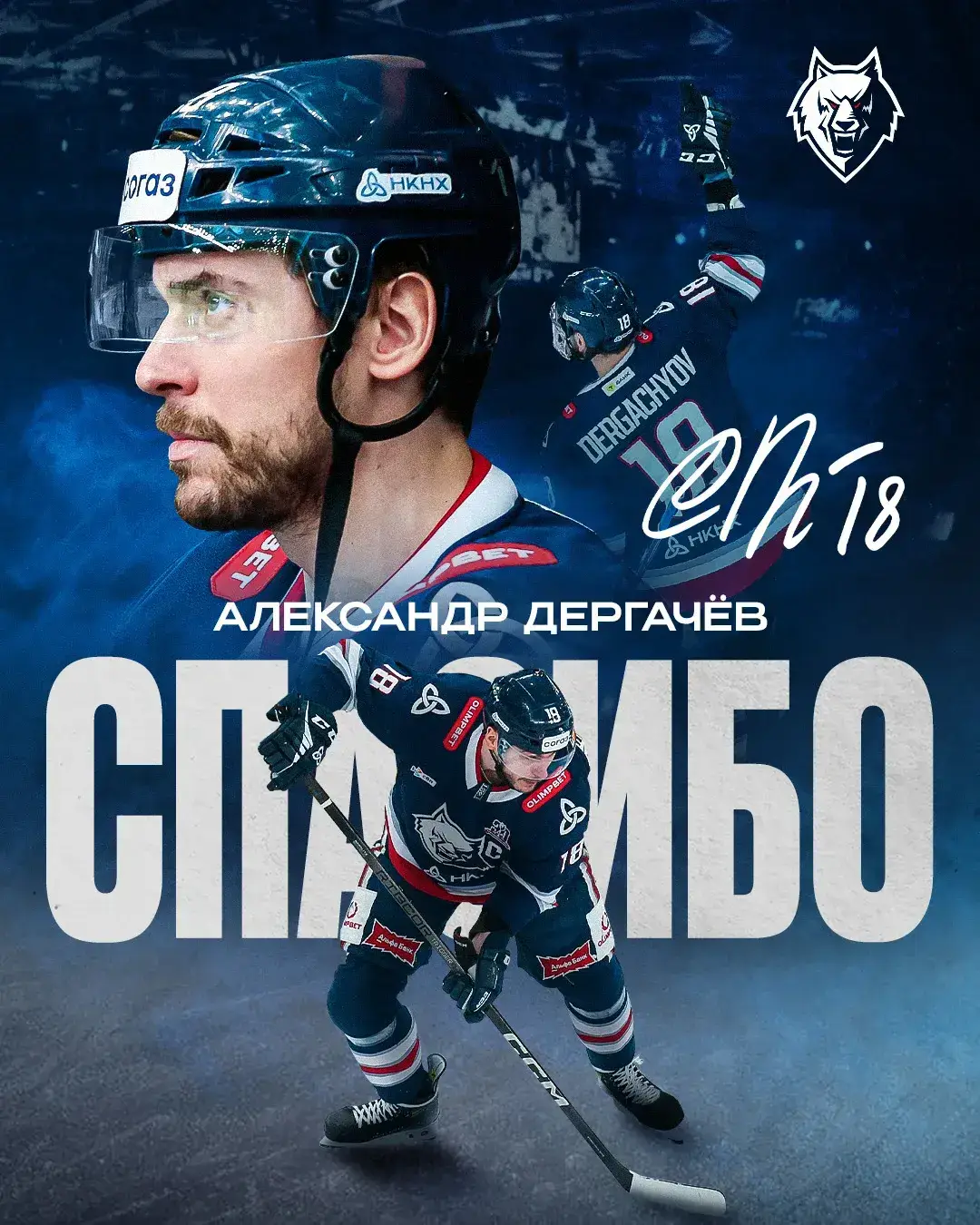 Три хоккеиста покинули состав «Нефтехимика»