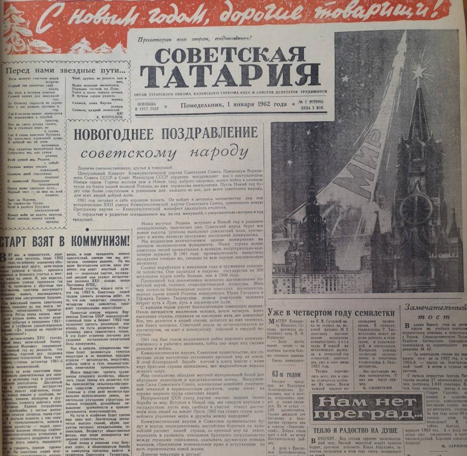 Время романтиков