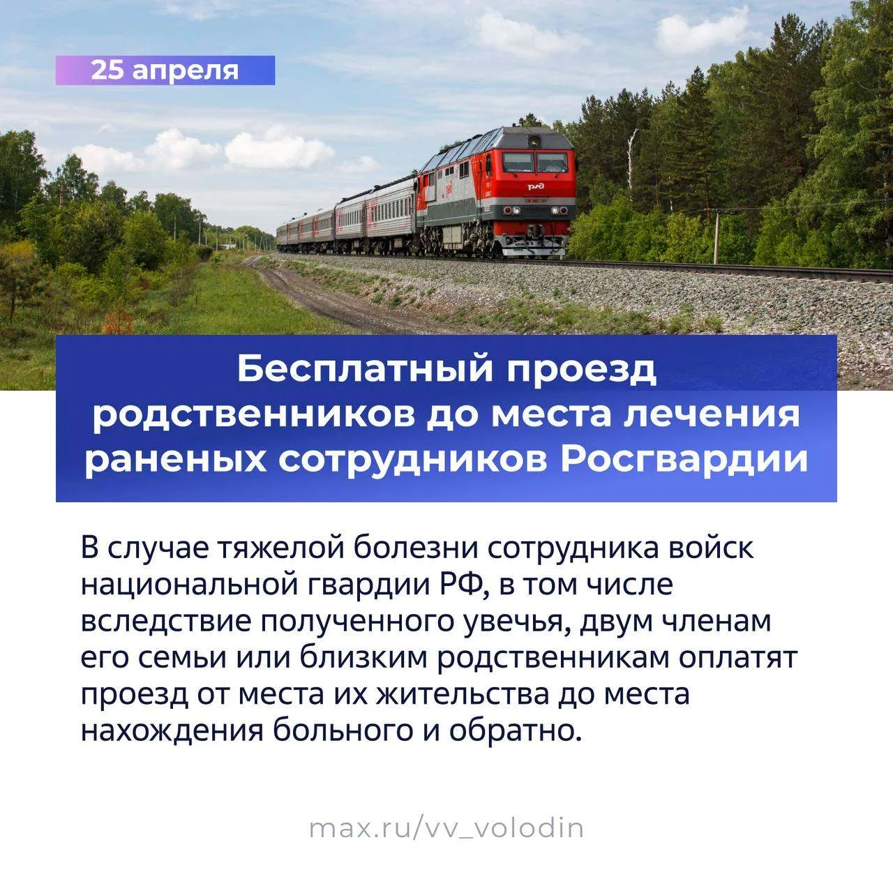 Володин рассказал о новых российских законах, вступивших в силу