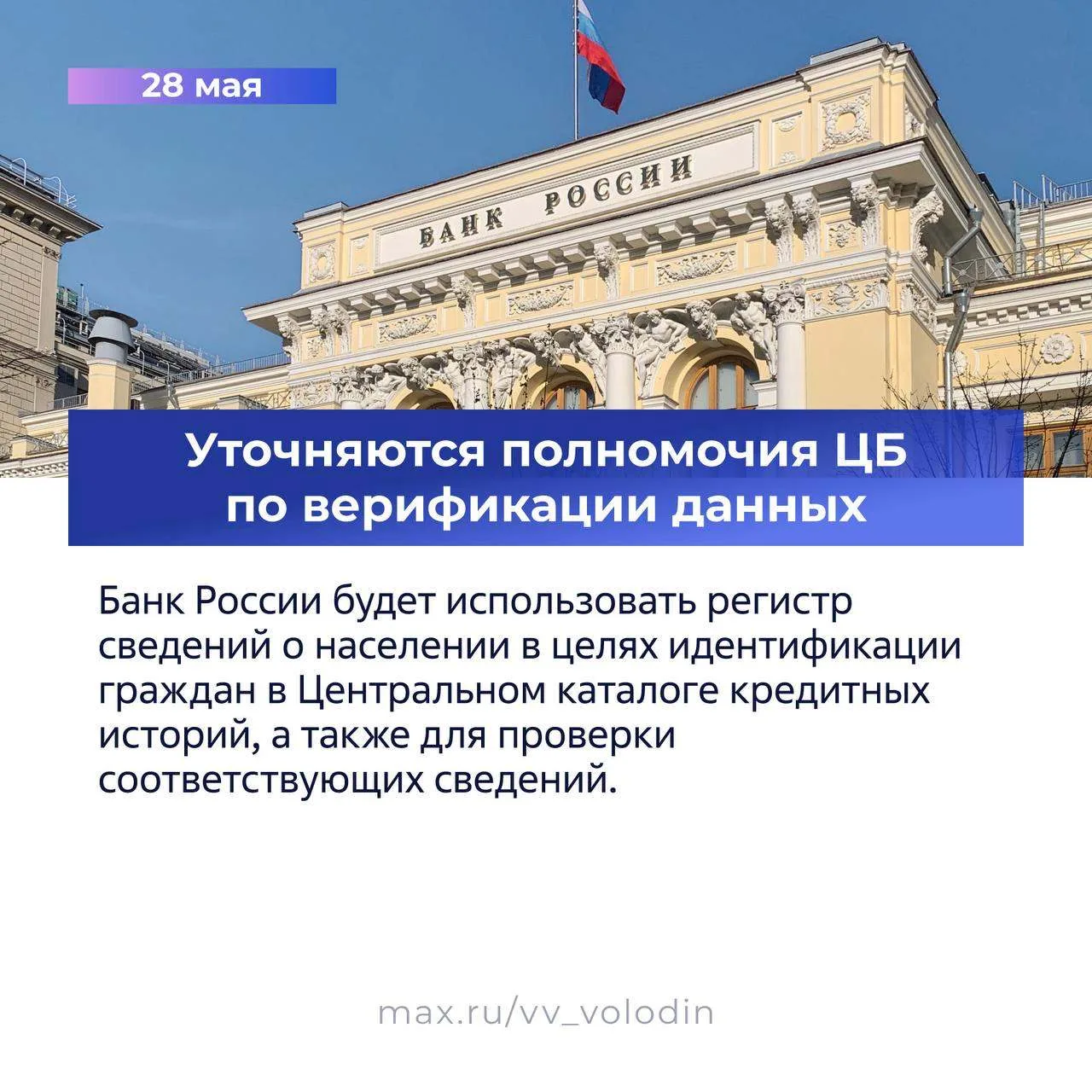 Володин рассказал о новых российских законах, вступивших в силу