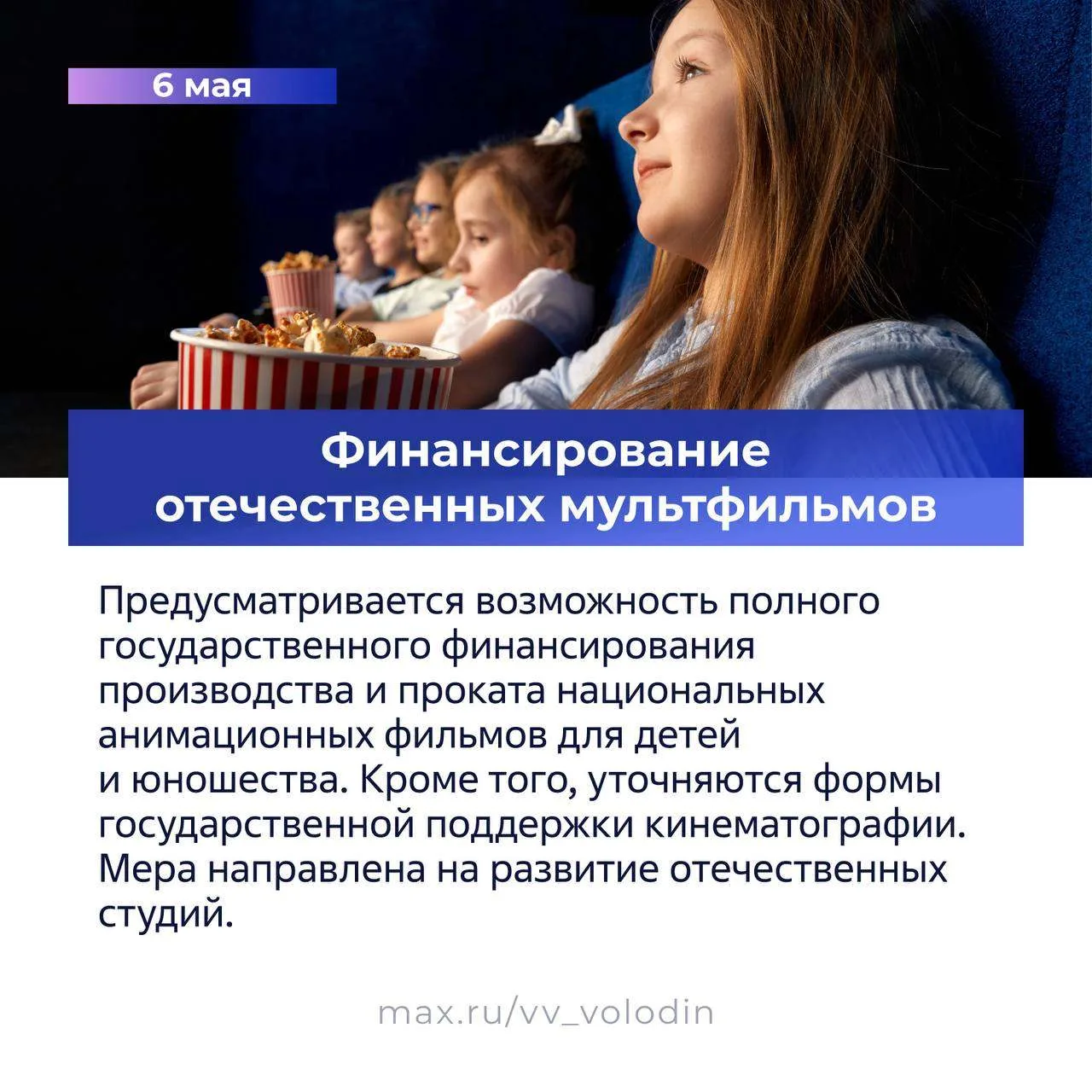 Володин рассказал о новых российских законах, вступивших в силу