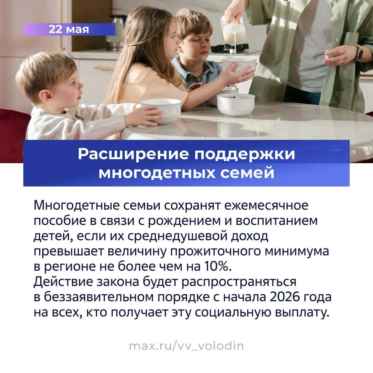 Володин рассказал о новых российских законах, вступивших в силу