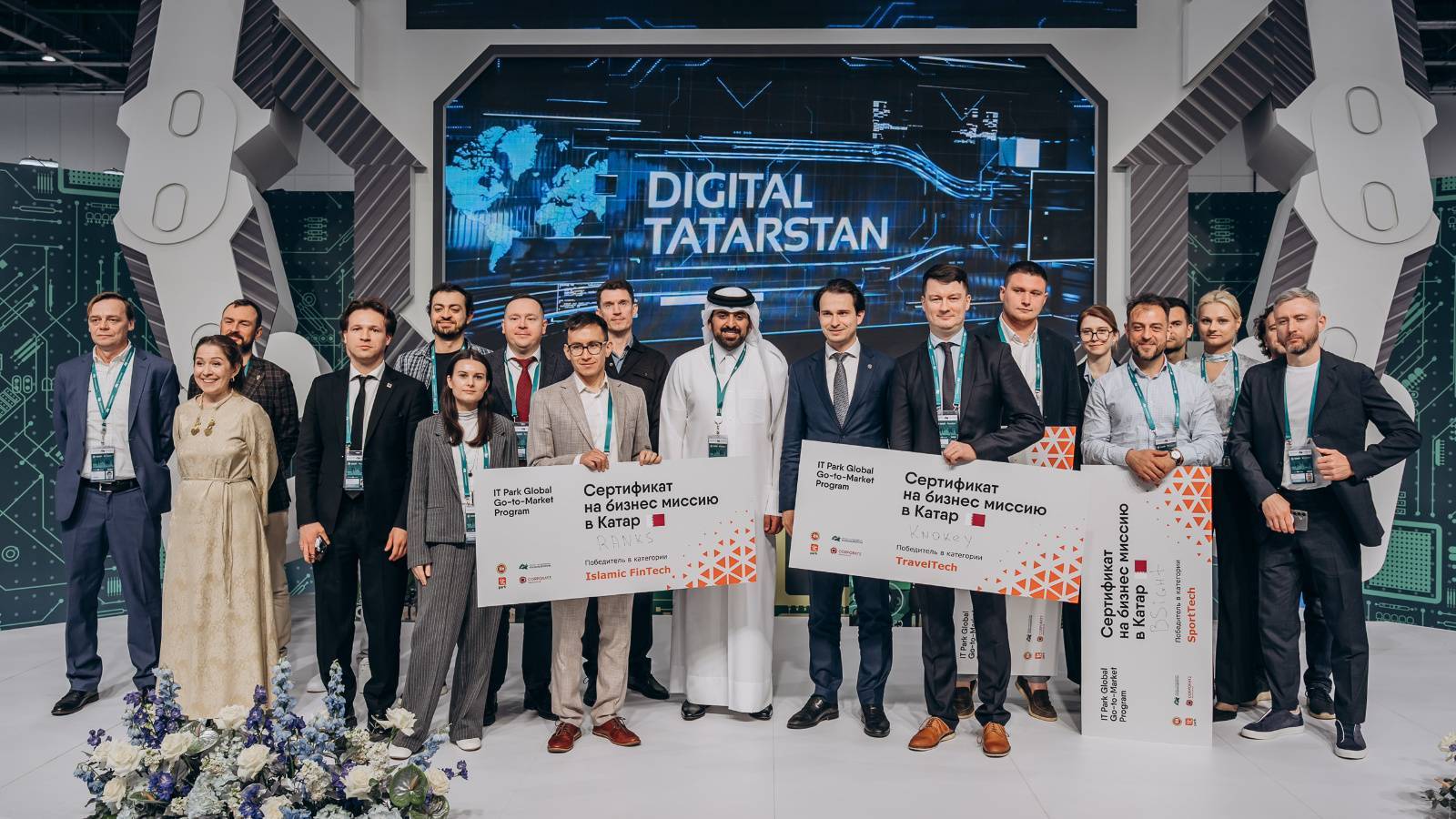 На «КазаньФоруме» определили победителей IT Park Global Go-To-Market Program