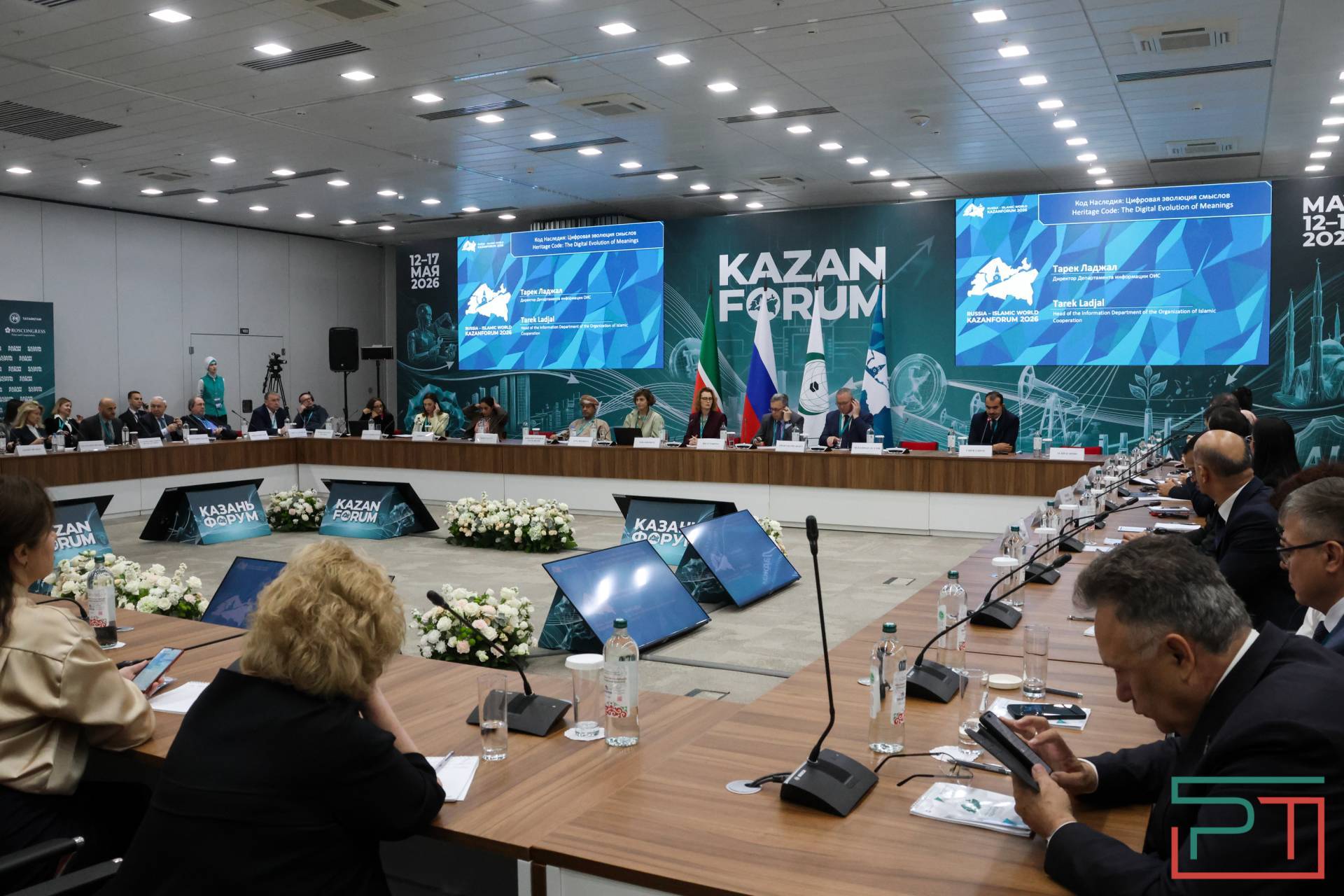 Международный форум «Россия – Исламский мир: КазаньФорум» проходит в Татарстане