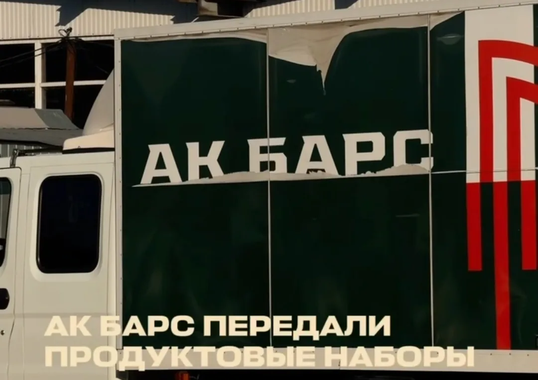 Хоккеисты «Ак Барса» передали продуктовые наборы в «Приют человека»
