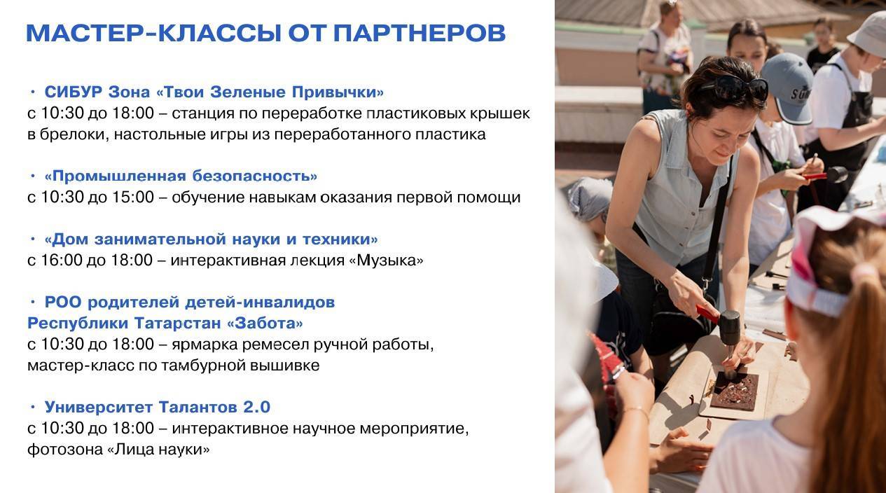 1 июня в Казанском Кремле пройдет детский фестиваль – программа