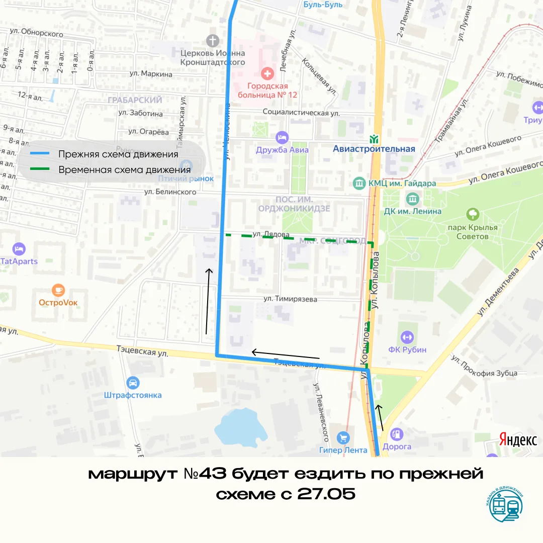 Автобус №43 в Казани восстановит прежнюю схему движения