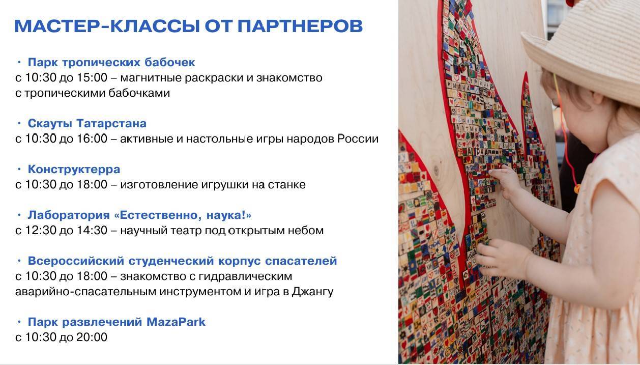 1 июня в Казанском Кремле пройдет детский фестиваль – программа