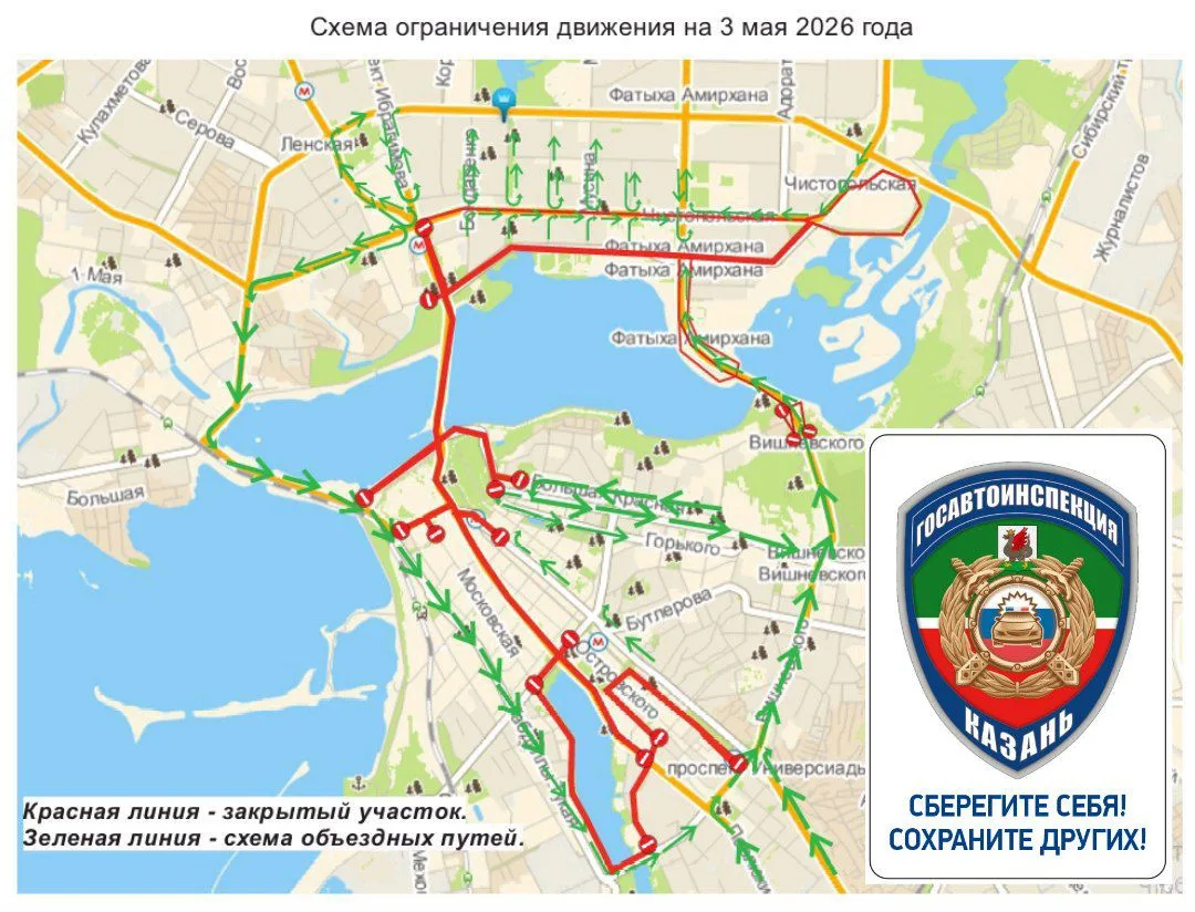Госавтоинспекция Казани предупредила об ограничениях движения в центре города из-за марафона