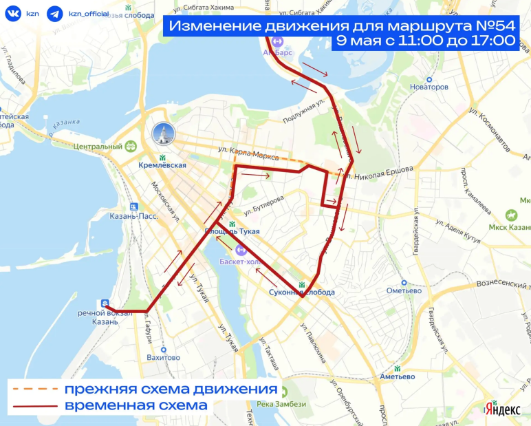 Два автобуса и троллейбус закроют в Казани на 9 Мая – схема ограничений