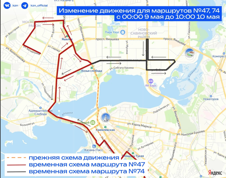 Два автобуса и троллейбус закроют в Казани на 9 Мая – схема ограничений