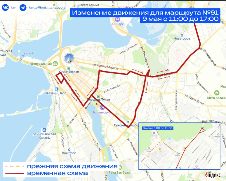 Два автобуса и троллейбус закроют в Казани на 9 Мая – схема ограничений