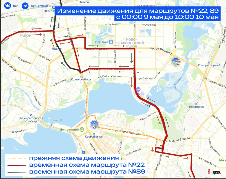 Два автобуса и троллейбус закроют в Казани на 9 Мая – схема ограничений
