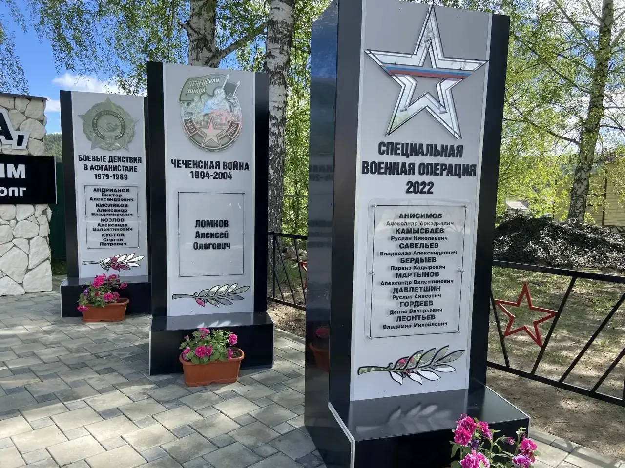 В нижнекамском селе Шереметьевка в День Победы открылся мемориал «Сынам Отечества»