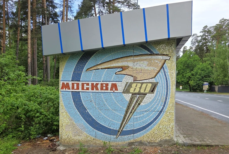 Три советские мозаики и одно сграффито в Татарстане станут объектами культурного наследия