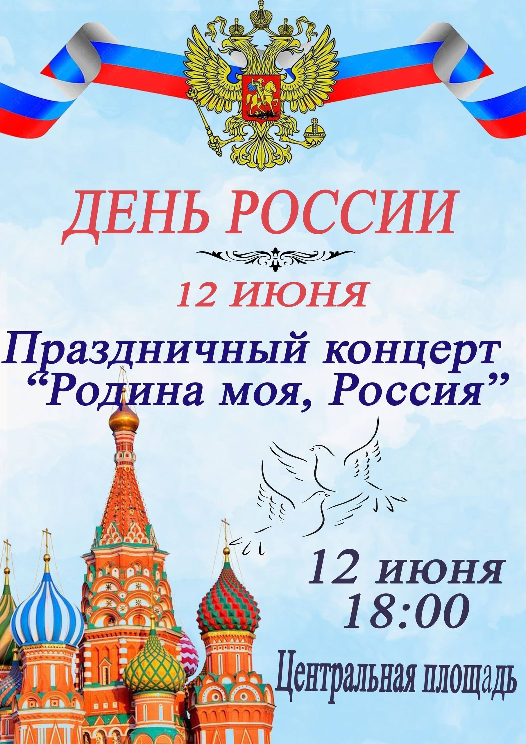 «Корни» и салют – в Казани, Сабантуй – в Челнах: Татарстан отмечает День России
