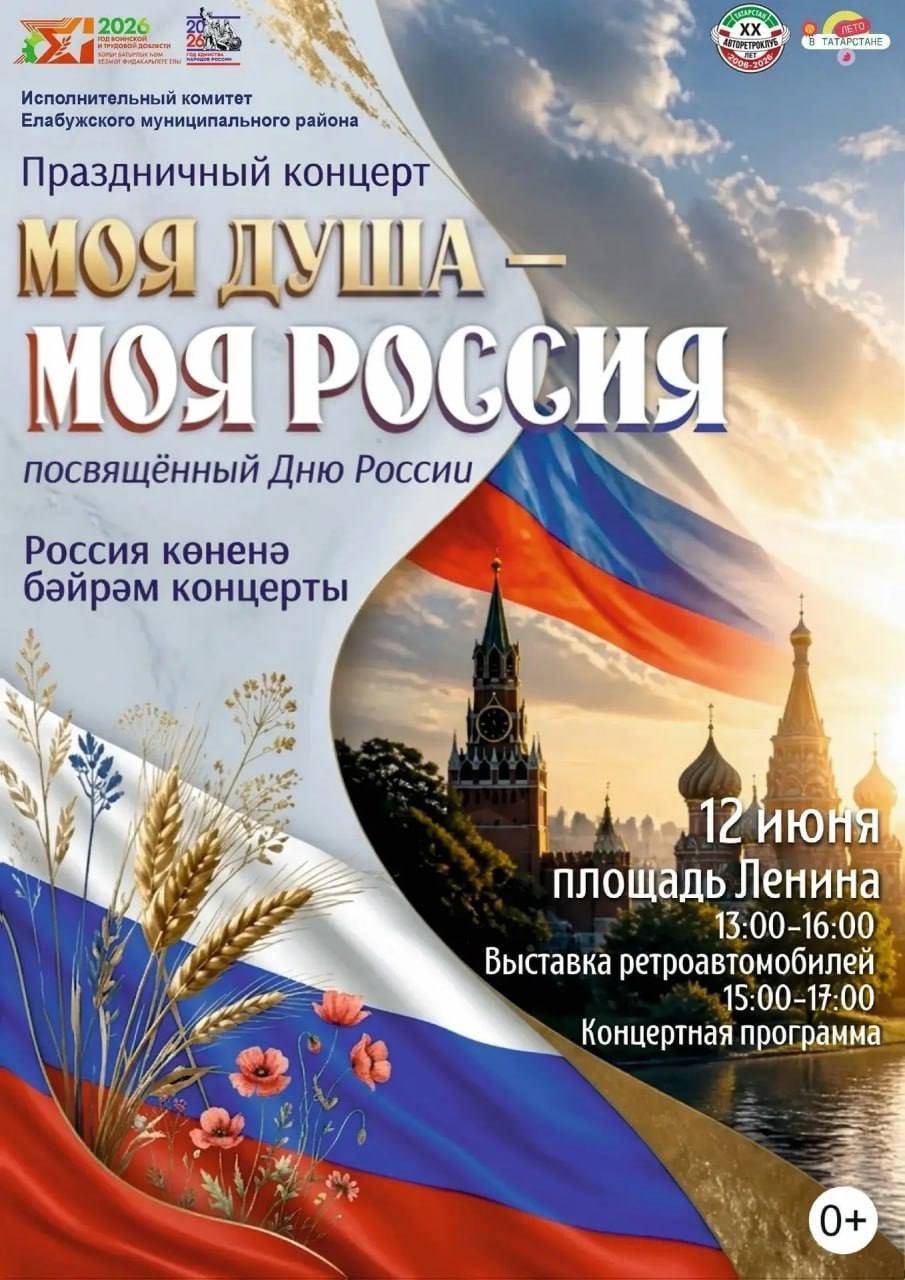 «Корни» и салют – в Казани, Сабантуй – в Челнах: Татарстан отмечает День России