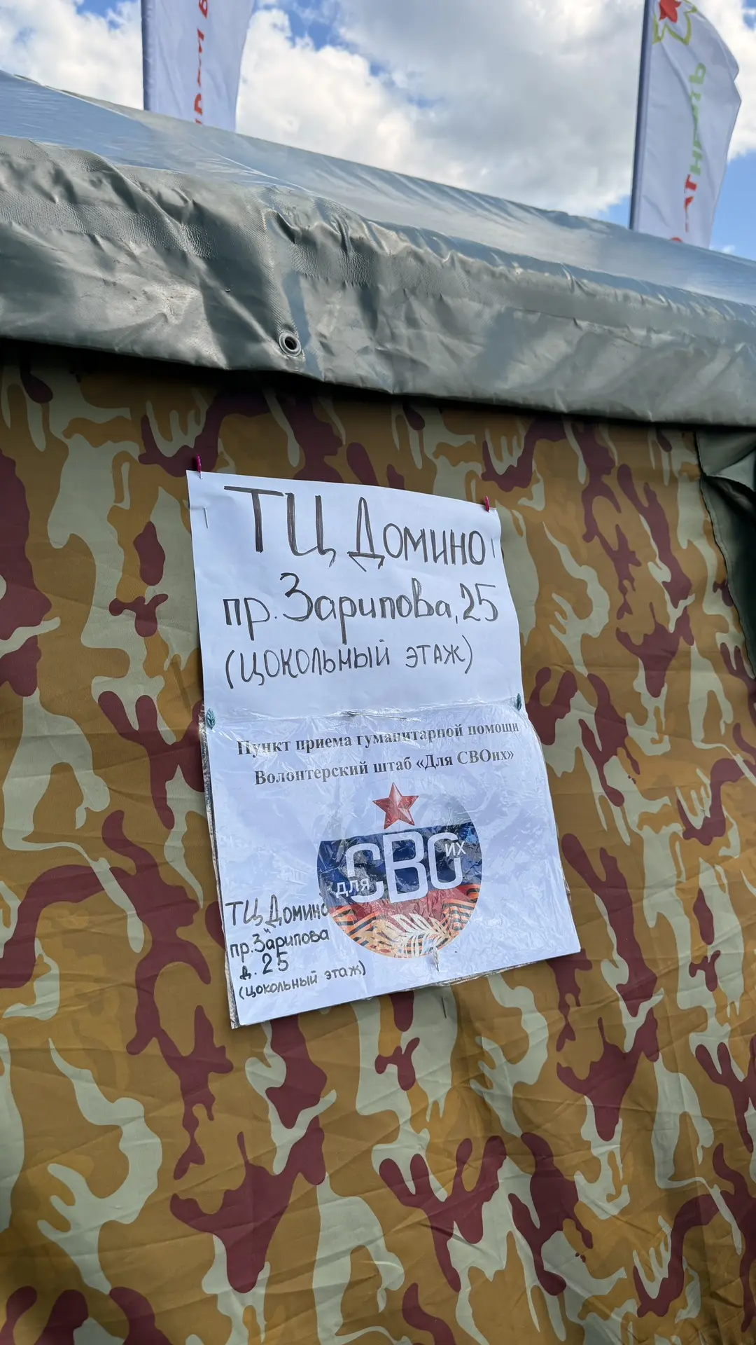 Выставка трофеев и сладости для бойцов: на Сабантуе в Альметьевске работала патриотическая зона