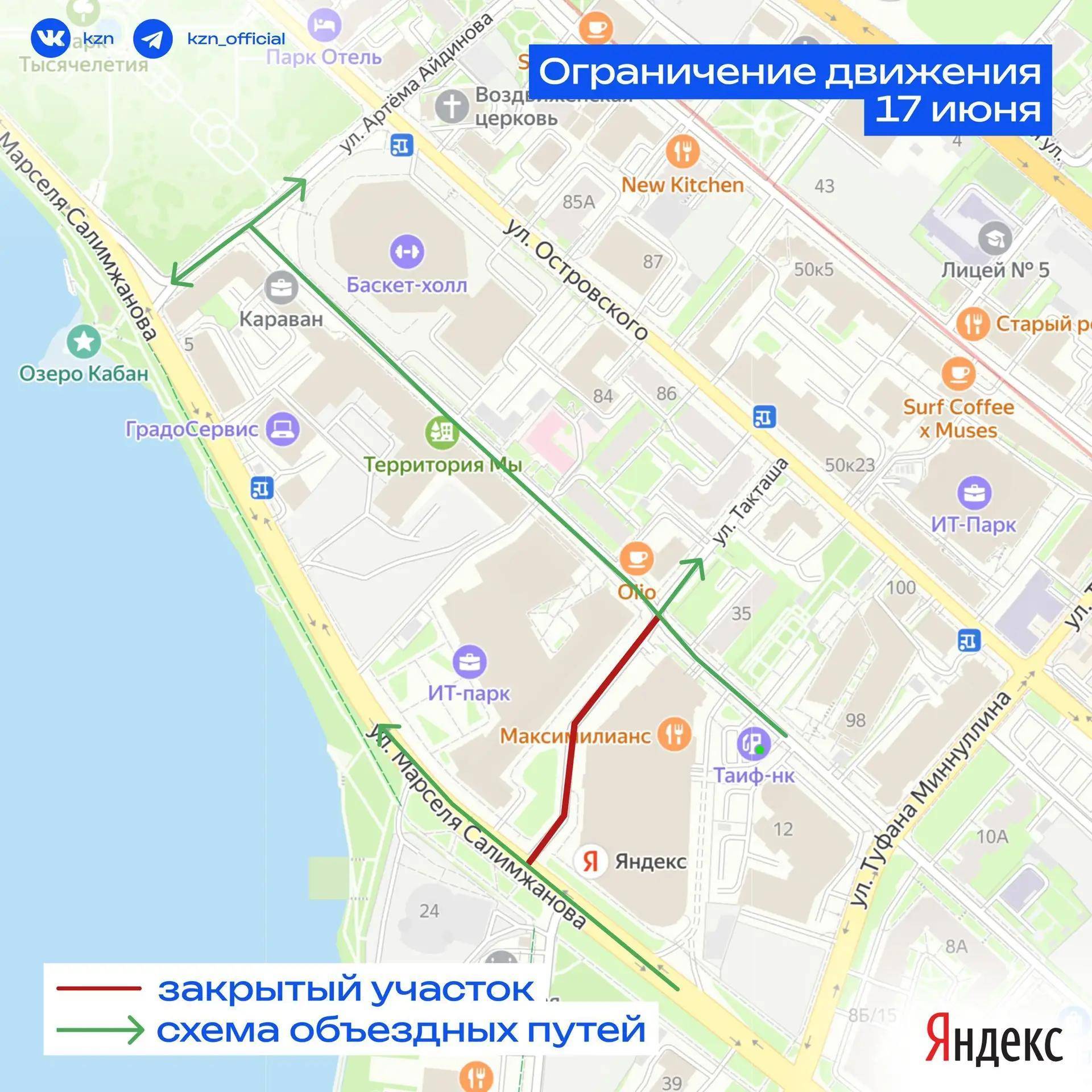 Автобусы №5, 43 и 77 изменили схемы движения в связи с саммитом в Казани