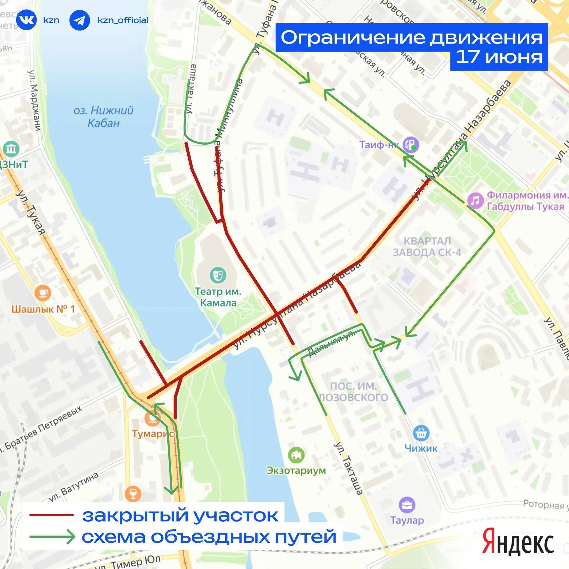 Автобусы №5, 43 и 77 изменили схемы движения в связи с саммитом в Казани