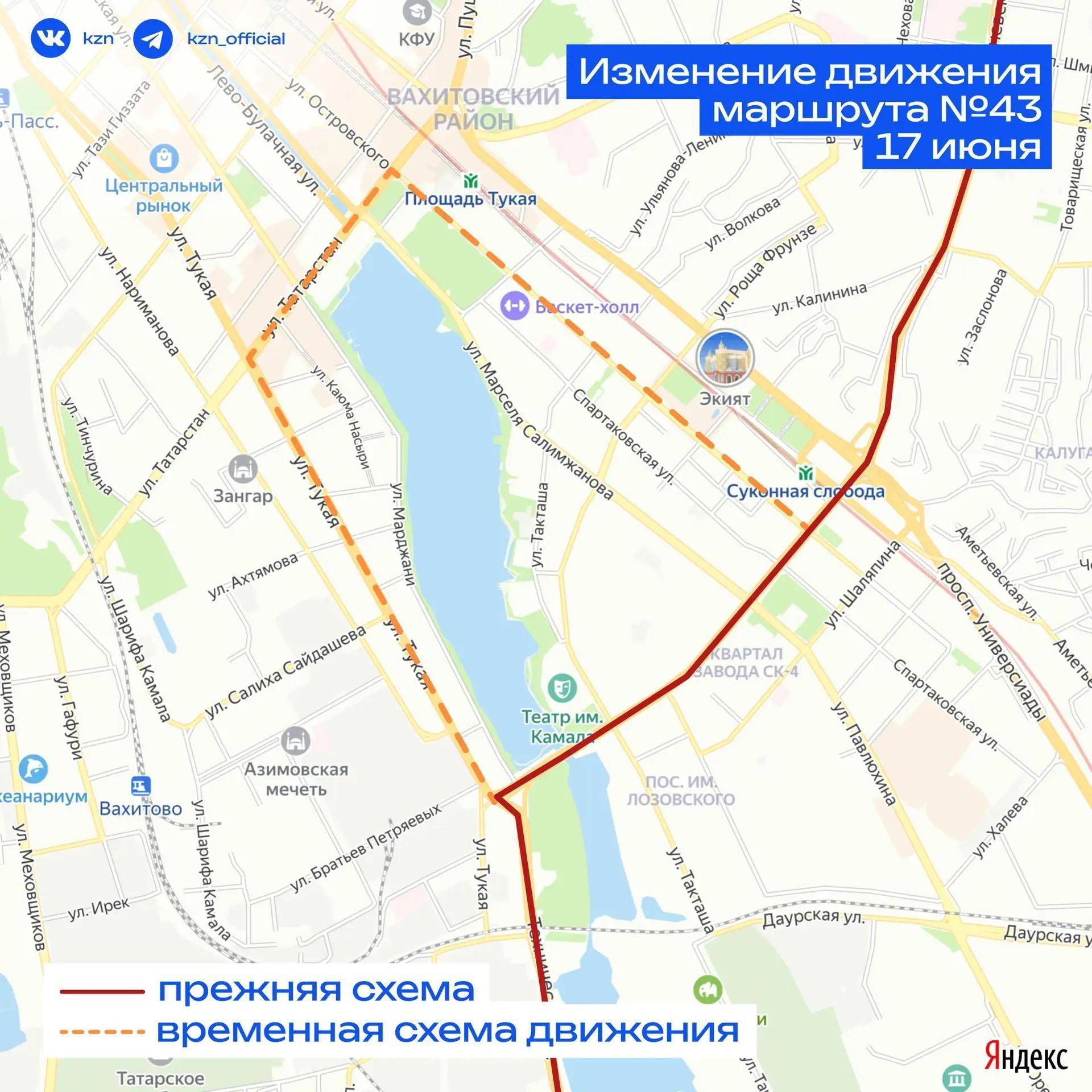 Автобусы №5, 43 и 77 изменили схемы движения в связи с саммитом в Казани