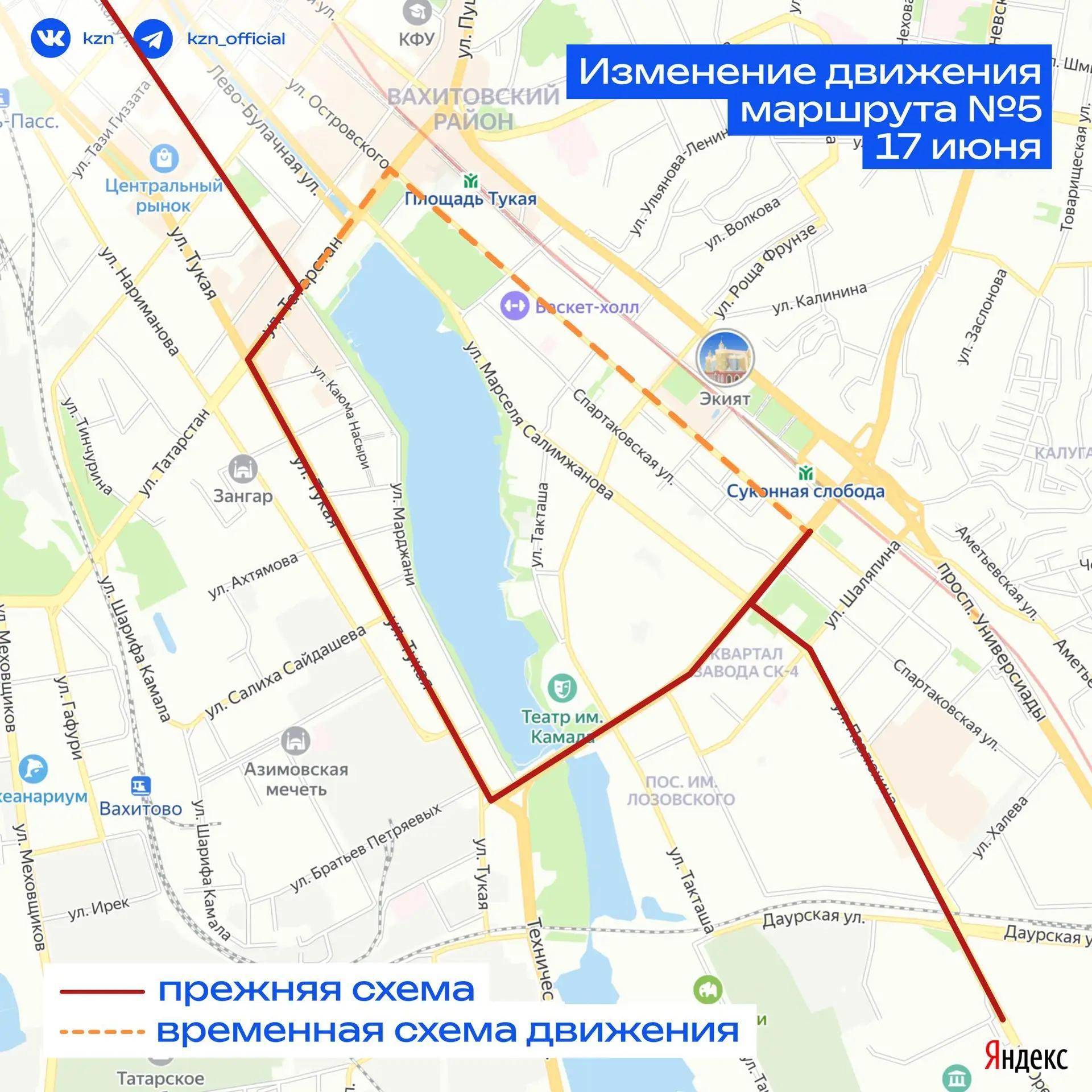 Автобусы №5, 43 и 77 изменили схемы движения в связи с саммитом в Казани