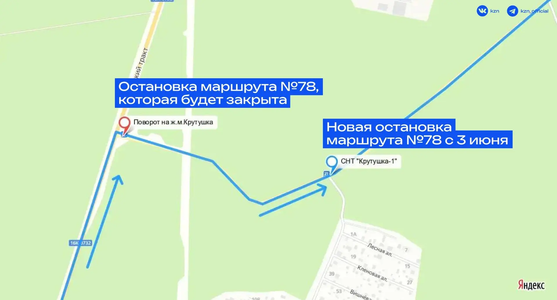 Новые остановки появятся на маршрутах автобусов №78 и 92с в Казани