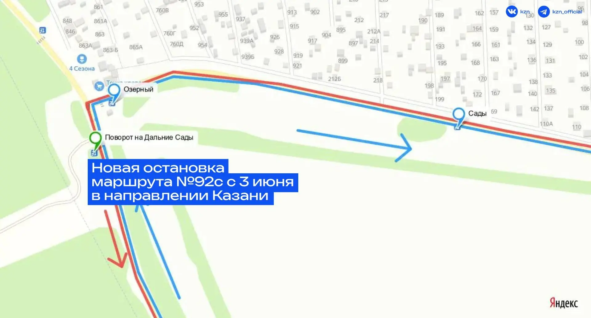 Новые остановки появятся на маршрутах автобусов №78 и 92с в Казани