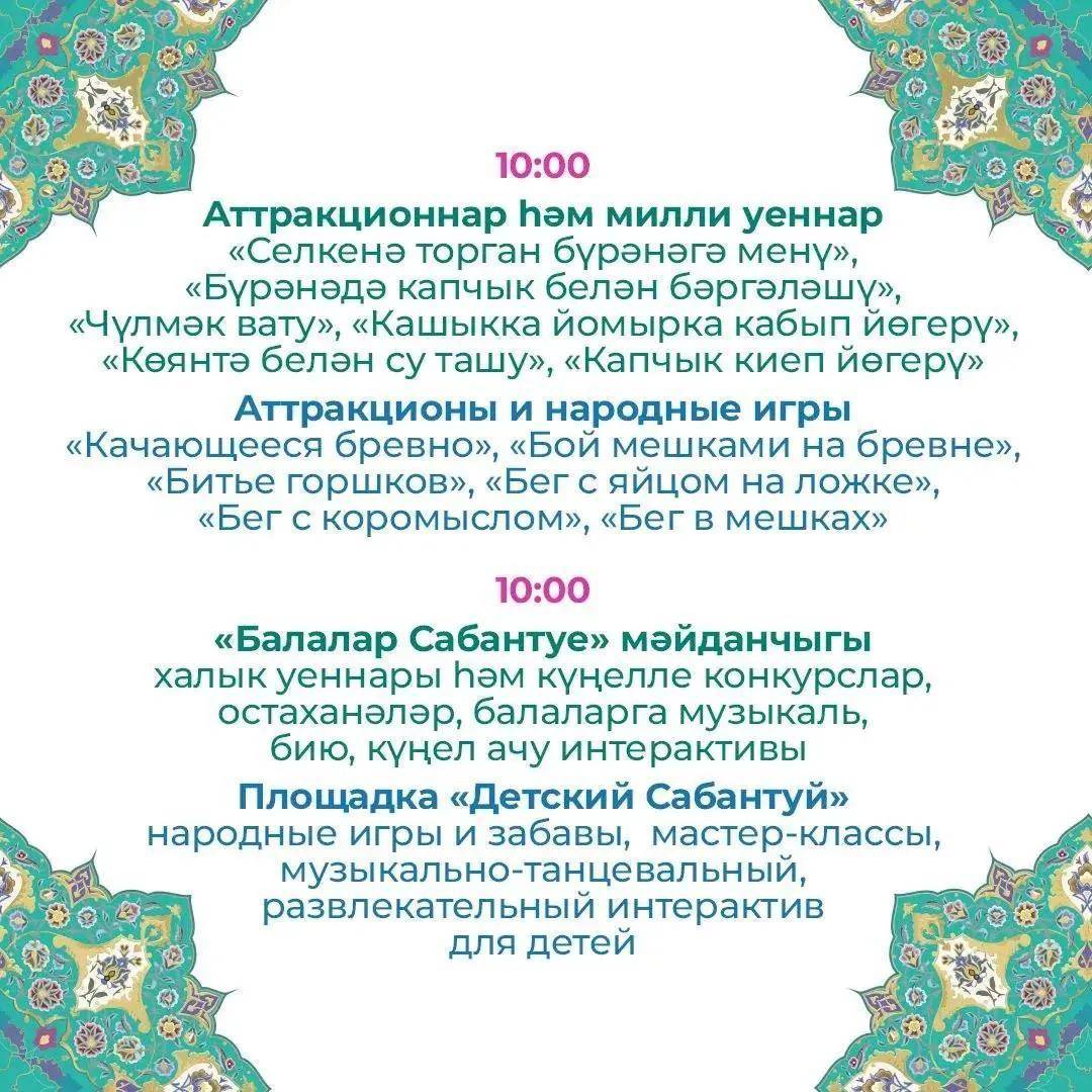 Робопес в дождевике встречает гостей Сабантуя в Мирном