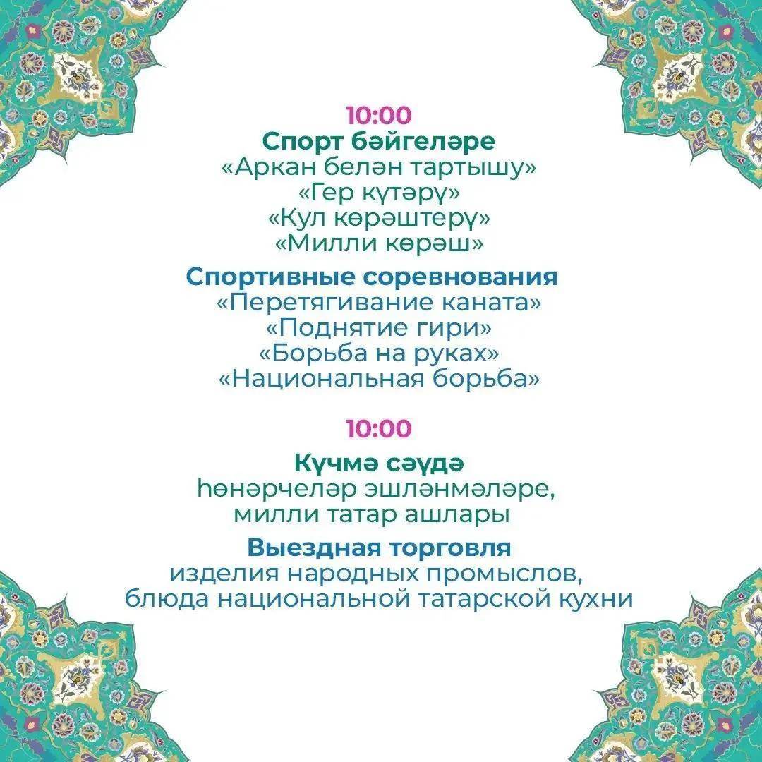 Робопес в дождевике встречает гостей Сабантуя в Мирном
