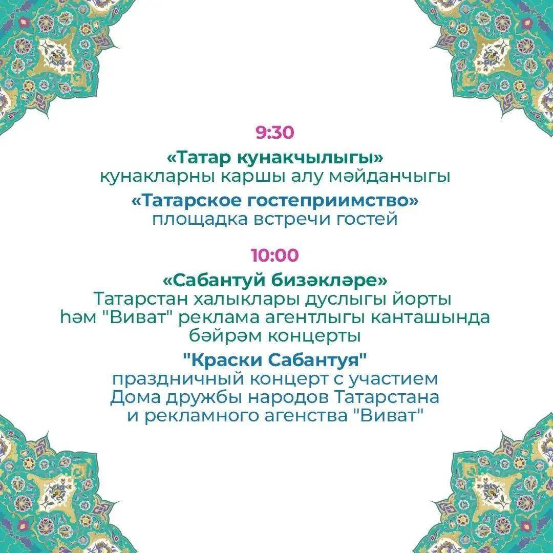 Робопес в дождевике встречает гостей Сабантуя в Мирном
