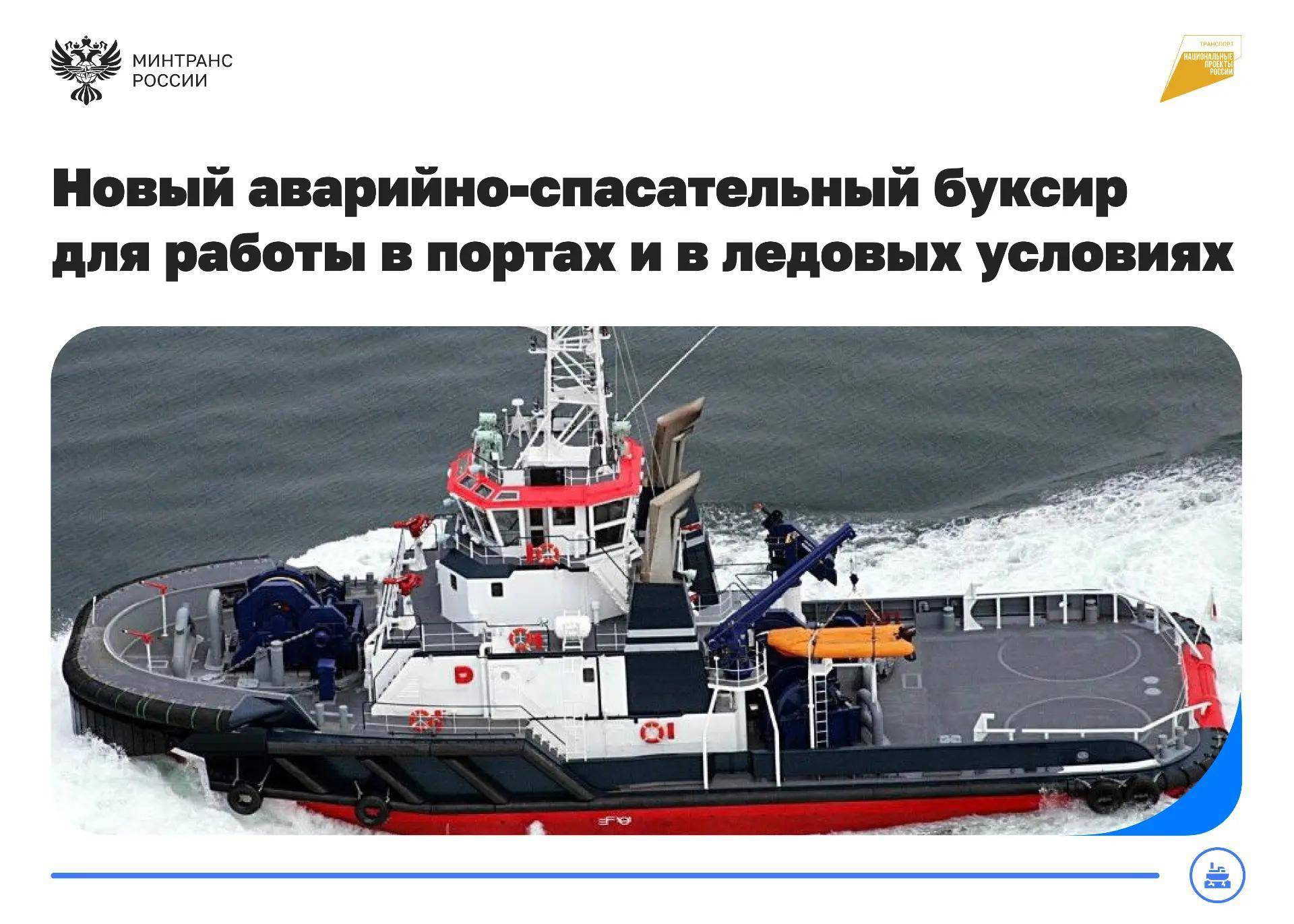 В Зеленодольске спустили на воду новый буксир ледового класса