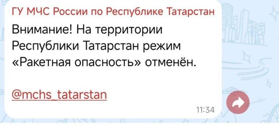 Ракетная опасность в Татарстане отменена, в Казани объявили отбой воздушной тревоги