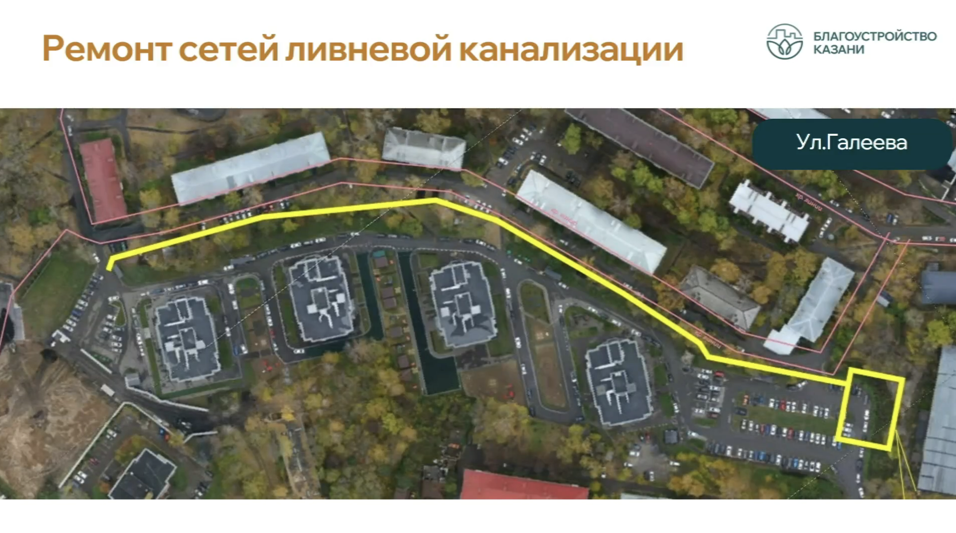 Казань направит 890 млн рублей на ремонт ливневой канализации