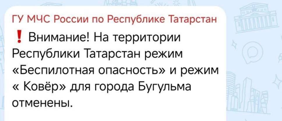 Спустя пять часов в Татарстане сняли режим беспилотной опасности, аэропорт Бугульмы открыт