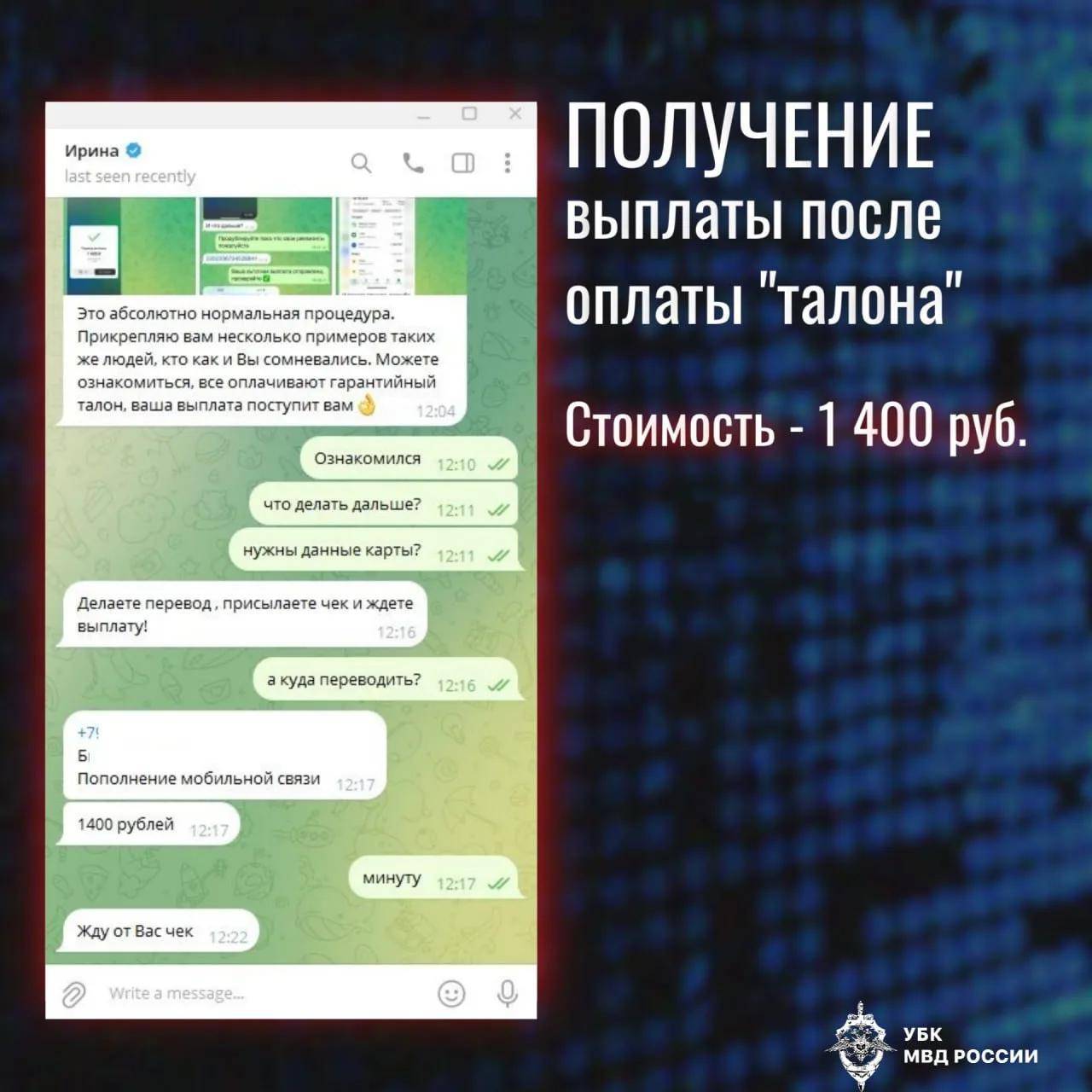 Обещания выплатить 200 тыс. рублей: мошенники создали фейковый телеграм-бот Соцфонда России